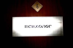 Работа психологом прибыльна?
