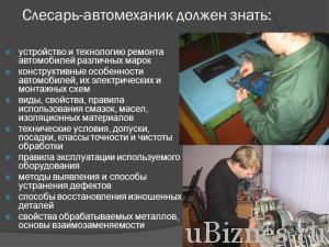 Требуемые знания